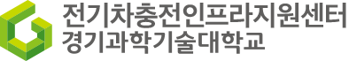 경기과학기술대학교